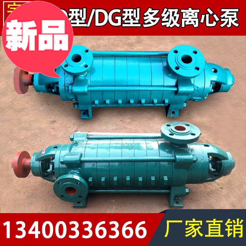 多级#泵增压泵d1225锅炉泵热水循环泵卧式离心泵清水泵矿用高扬程|ruв категории оборудование/инструменты, электромеханический оборудование, насос, водяной насос - от Buy2taobao.com для оказания профессиональной услуги покупки агента Taobao
