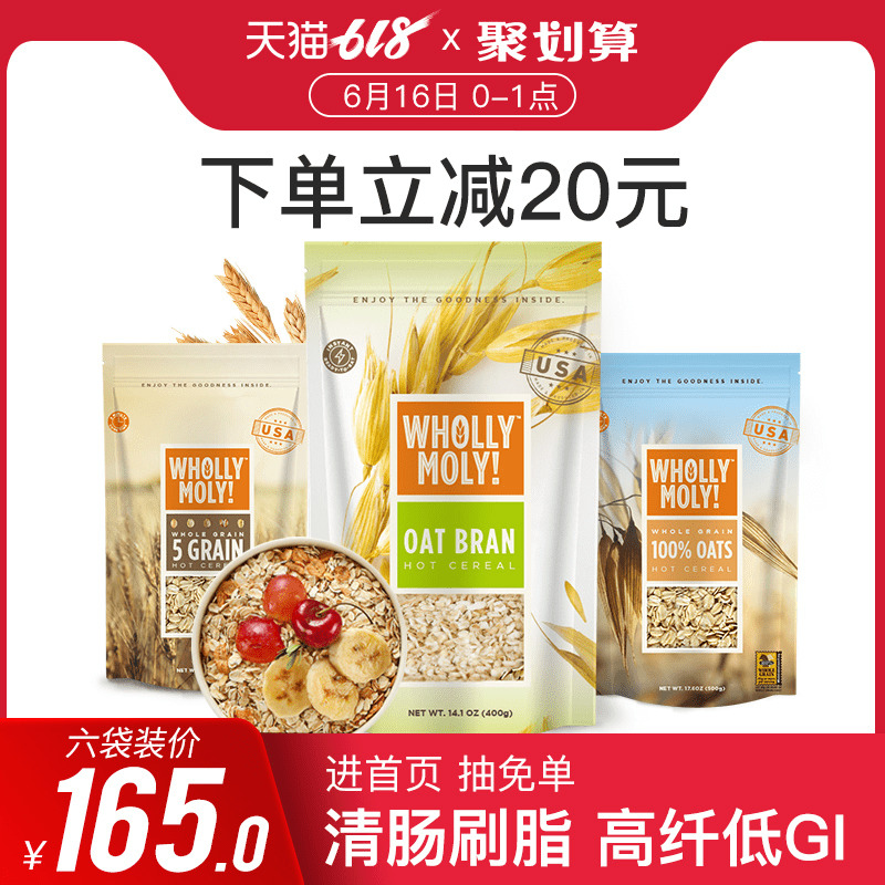 Imported oats High fiber oats Bran Saccharin Oatmeal series breakfast Satiety 6 Baggedin the Coffee/Oatmeal/Chongyin , Lotus root starch/Oatmeal/Drink mixes , Brewed oatmeal category - from Buy2taobao.com to provide professional Taobao agent buy service
