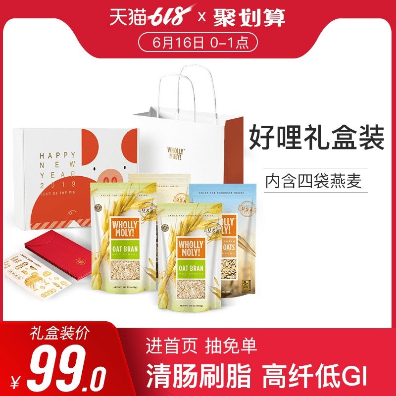好哩进口燕麦 水果燕麦片 过节送礼送长辈亲友同学同事小孩礼盒装在类目 咖啡/麦片/冲饮, 藕粉/麦片/冲饮品, 冲饮麦片中 - 来自Buy2taobao.com提供专业的淘宝代购服务