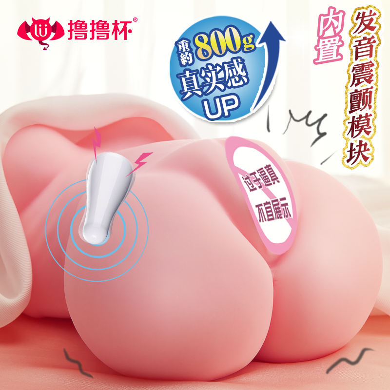 撸撸杯魔王男性用自慰器飞机杯名器吞卡手电撸管神器美女情趣用具在类目 成人用品/避孕/计生用品, 男用器具, 阴臀倒模中 - 来自Buy2taobao.com提供专业的淘宝代购服务
