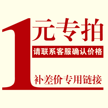 邮费补差价|ruв категории награду материалов, окружающей среды/запах/Содержание, Environmental Series, другие - от Buy2taobao.com для оказания профессиональной услуги покупки агента Taobao