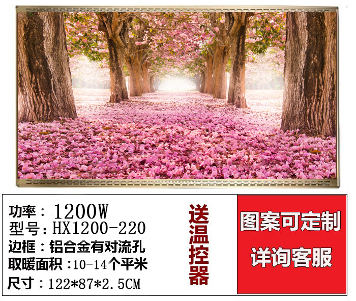 碳晶墙暖壁画取暖器家用电暖器远红外壁挂式暖气片浴室节能暖气片在类目 生活电器, 暖风机/取暖器中 - 来自Buy2taobao.com提供专业的淘宝代购服务
