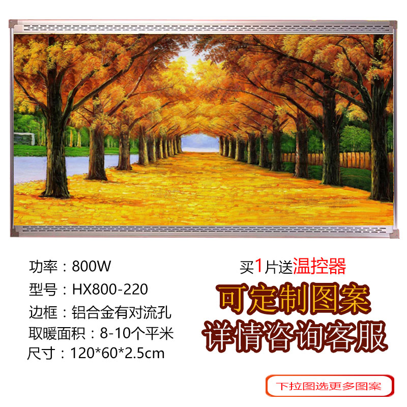 电暖风电热膜散热片插电家用400w取暖器片纳米发热板碳晶墙暖壁画在类目 生活电器, 暖风机/取暖器中 - 来自Buy2taobao.com提供专业的淘宝代购服务