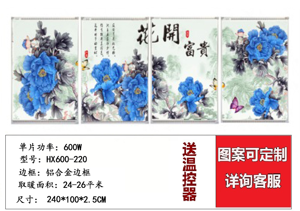 the republic of korea Carbon crystal high temperature High Power Electric film Graphene Wall hanging Dissipate heat Warm 400W480Win the Electrical life , Heater/Heaters category - from Buy2taobao.com to provide professional Taobao agent buy service