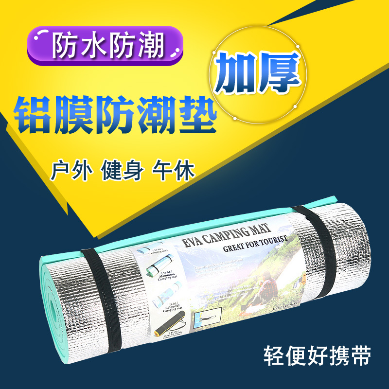 拓野人户外野营防潮垫覆铝膜帐篷地垫办公午休防潮垫在类目 户外/登山/野营/旅行用品, 防潮垫/地席/枕头, 防潮垫中 - 来自Buy2taobao.com提供专业的淘宝代购服务