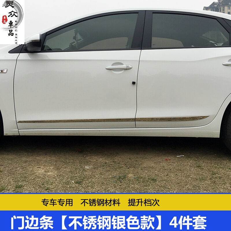 15-17款新英朗车门边条装饰防撞条别克全新英朗改装专用车身饰条|msdalam kategori lampin/Xihu/makan/push pelarik, Crash/Ingatkan/keselamatan/perlindungan, jalur bumper - dari Buy2taobao.com untuk memberikan perkhidmatan ejen Taobao profesional membeli