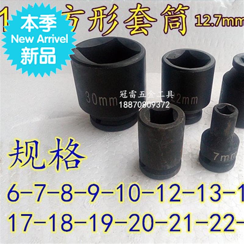 Tian9lu 1/2 Sequence Corners Sleeve Two Corners Sleeve Two Square Sleeve 4 Fang sets Specifications 53in the Hardware/Tool , Hand Tools , Socket and accessories , Impact Socket category - from Buy2taobao.com to provide professional Taobao agent buy service