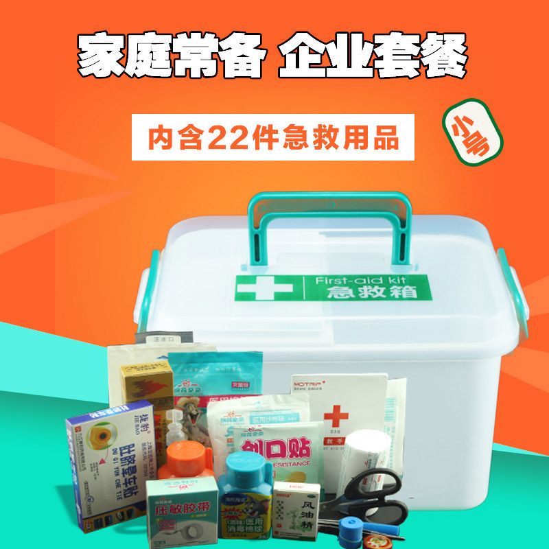 小号【含医疗用品】医药箱办公急救箱家用药箱套装收纳箱便携包邮|msdalam kategori penyatuan simpanan, Rumah Storage Appliances, kotak simpanan, dada ubat - dari Buy2taobao.com untuk memberikan perkhidmatan ejen Taobao profesional membeli