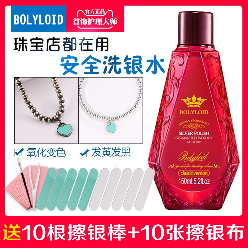 首饰清洁洗银水擦银布纯银器首饰清洁洗金银饰品的水保养液水|msdalam kategori Aksesori/Barang Kemas Fesyen, bekalan pengenalan penyelenggaraan, kain menggilap perak - dari Buy2taobao.com untuk memberikan perkhidmatan ejen Taobao profesional membeli