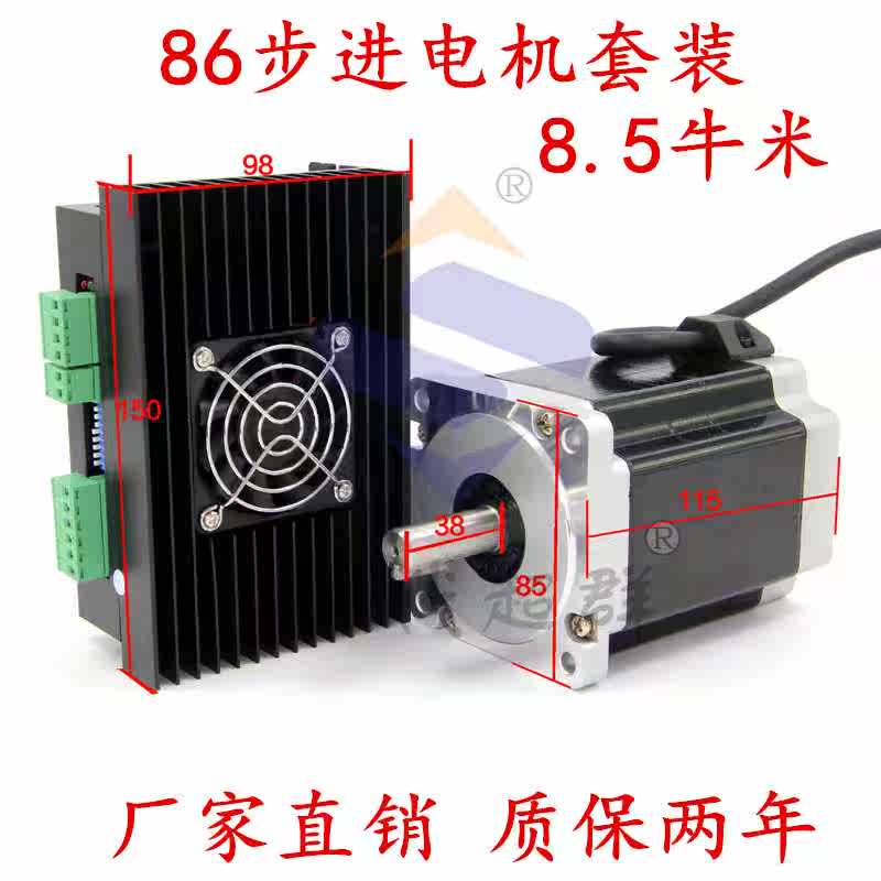 86步进套装8.5N.M步进86BYG25+驱动器-2HA860长118MM|ruв категории Цифровые аксессуары, рынок электронных компонентов, мотор/мотор, шаговый двигатель - от Buy2taobao.com для оказания профессиональной услуги покупки агента Taobao
