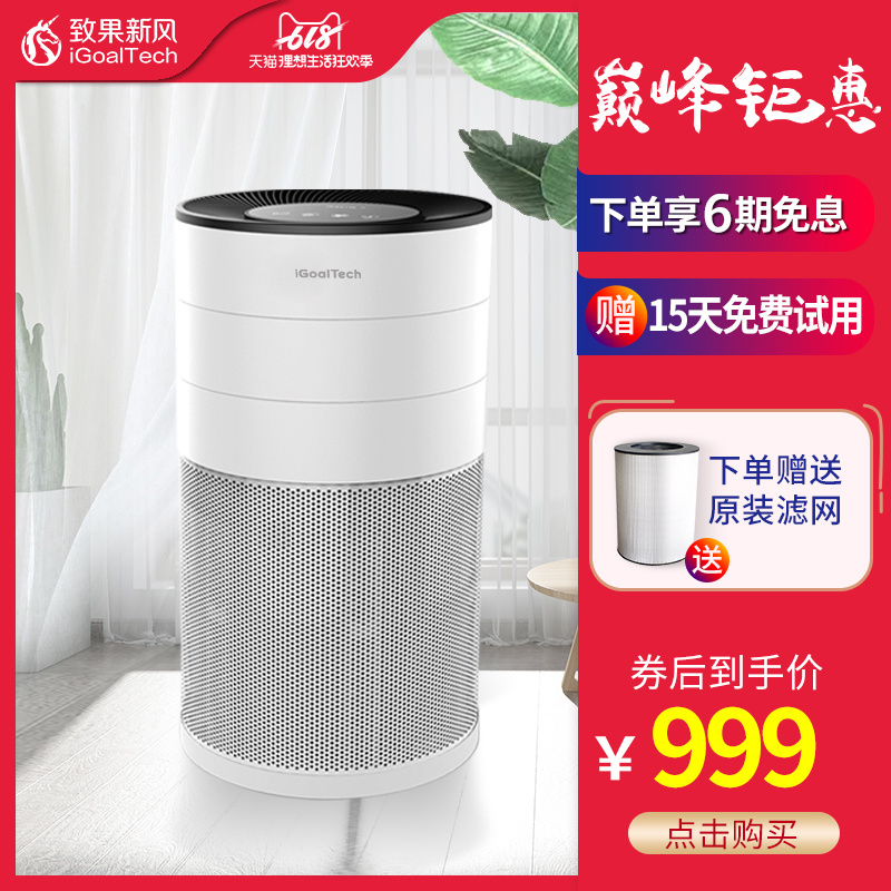 致果空氣淨化器家用除醛除霧霾辦公室除二手煙臥室除塵靜音空淨在類目 生活電器, 空氣淨化/氧吧中 - 來自Buy2taobao.com提供專業的淘寶代購服務