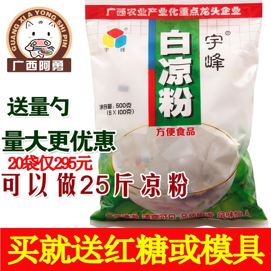 Guangxi Yufeng White jelly 500g Burning grass jelly Jelly Powder summer Skin water Shingen transparent commercial raw materialin the Coffee/Oatmeal/Chongyin , Another on natural food category - from Buy2taobao.com to provide professional Taobao agent buy service
