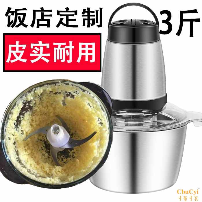 商用电动打蒜机蒜茸器磨姜蓉蒜泥器捣压全自动切蒜神器榨碎搅蒜机在类目 厨房/烹饪用具, 厨用小工具/厨房储物, 剥蒜器/压蒜器中 - 来自Buy2taobao.com提供专业的淘宝代购服务