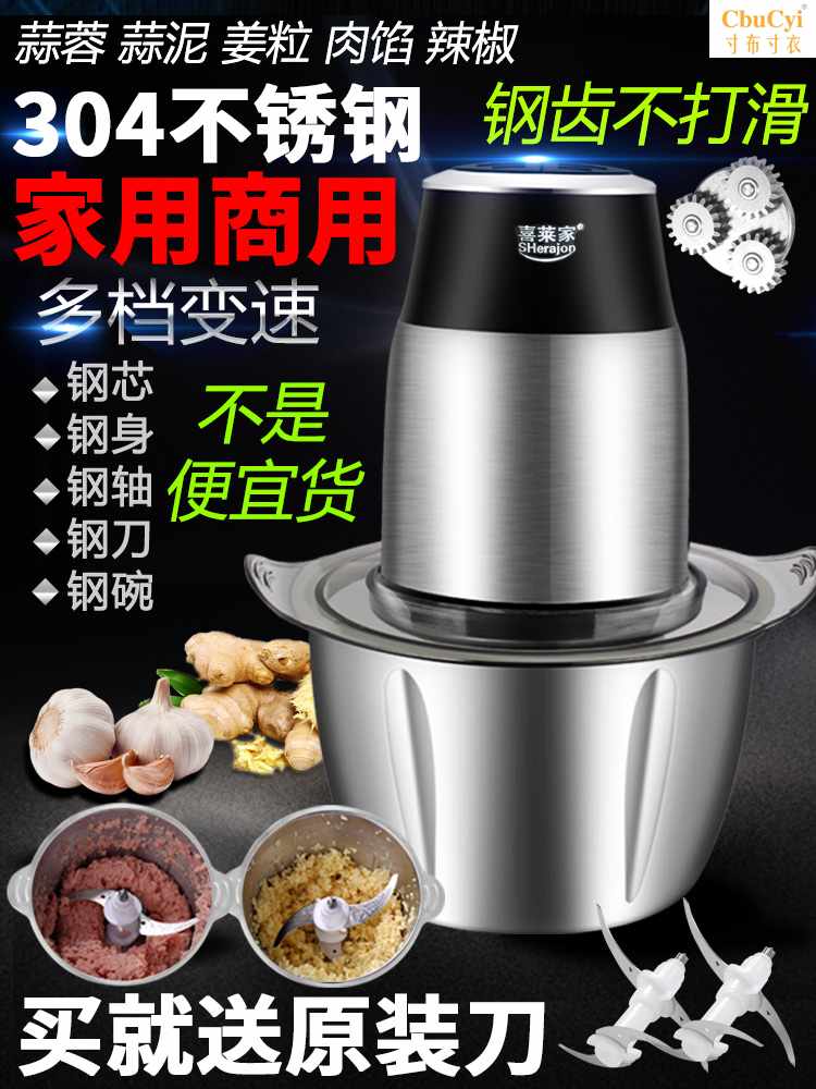 蒜蓉机商用电动打蒜神器剁蒜末捣蒜泥器碎大蒜头切蒜磨姜压搅蒜器在类目 厨房/烹饪用具, 厨用小工具/厨房储物, 剥蒜器/压蒜器中 - 来自Buy2taobao.com提供专业的淘宝代购服务