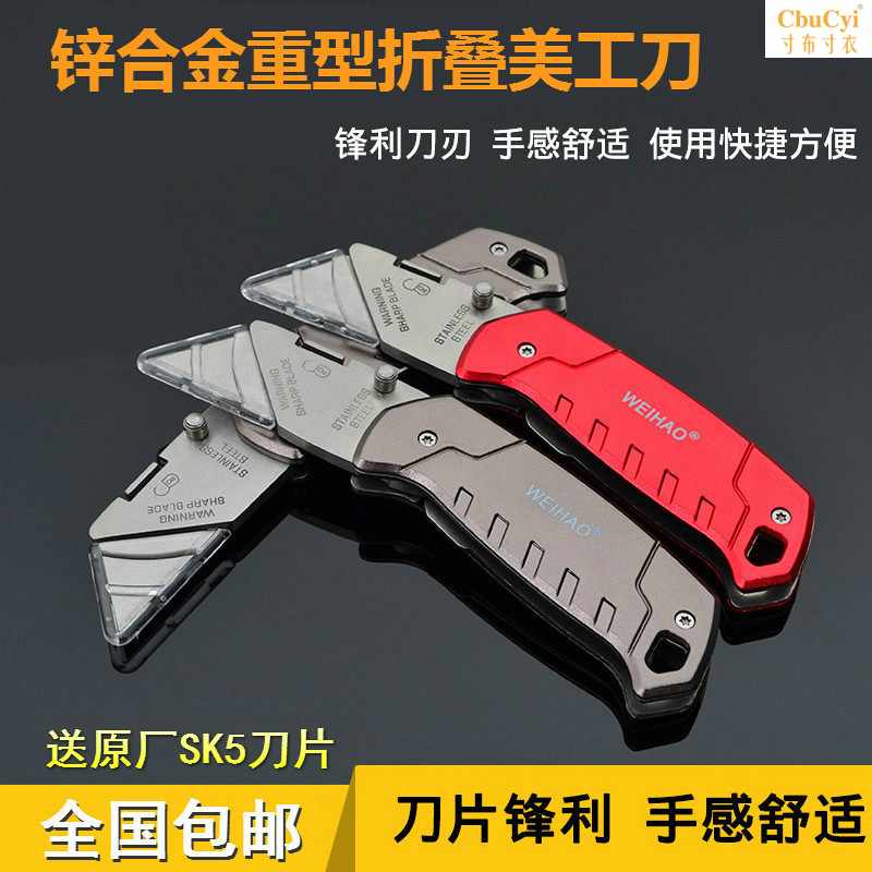 重型折叠美工刀大号折叠壁纸刀开箱刀裁纸刀墙纸刀塑料切割刀包邮|ruв категории оборудование/инструменты, ручной инструмент, нож, нож - от Buy2taobao.com для оказания профессиональной услуги покупки агента Taobao