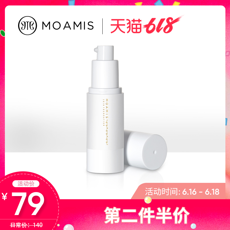 MOAMIS/美沫艾蜜思輕羽皙研粉底液 張沫凡 保濕輕薄果凍粉底在類目 彩妝/香水/美妝工具, 粉底液/膏中 - 來自Buy2taobao.com提供專業的淘寶代購服務