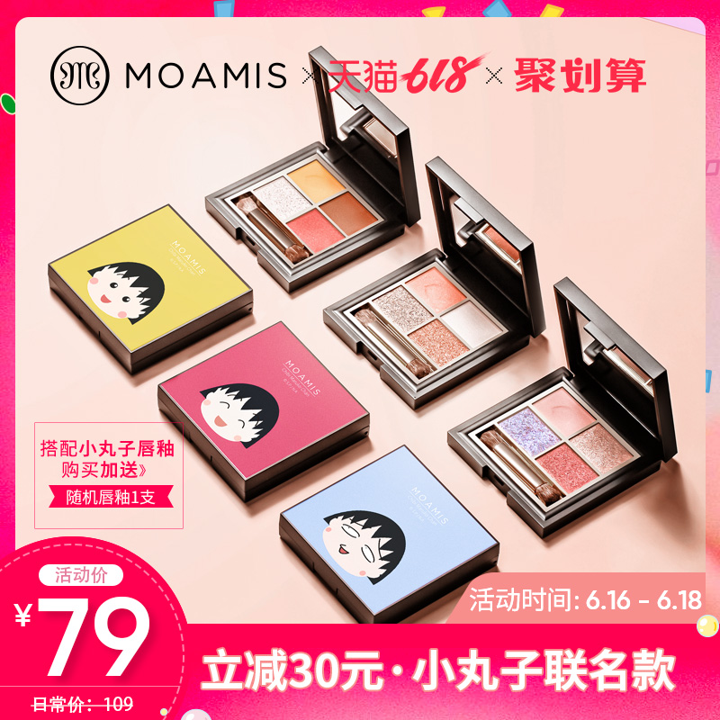 【加購享優惠】美沫艾蜜思晶致恒彩四色小丸子眼影盤多色啞光珠光在類目 彩妝/香水/美妝工具, 眼影中 - 來自Buy2taobao.com提供專業的淘寶代購服務