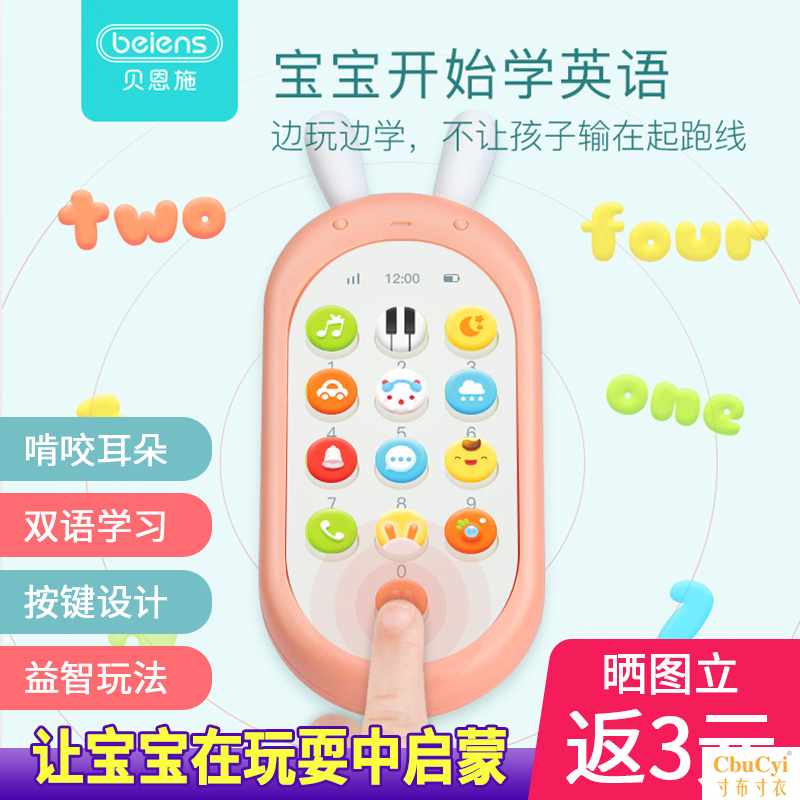 婴幼儿童玩具手机 可充电小孩触屏宝宝仿真电话可咬防口水0-1在类目 玩具/童车/益智/积木/模型, 音乐玩具/儿童乐器, 音乐电话中 - 来自Buy2taobao.com提供专业的淘宝代购服务