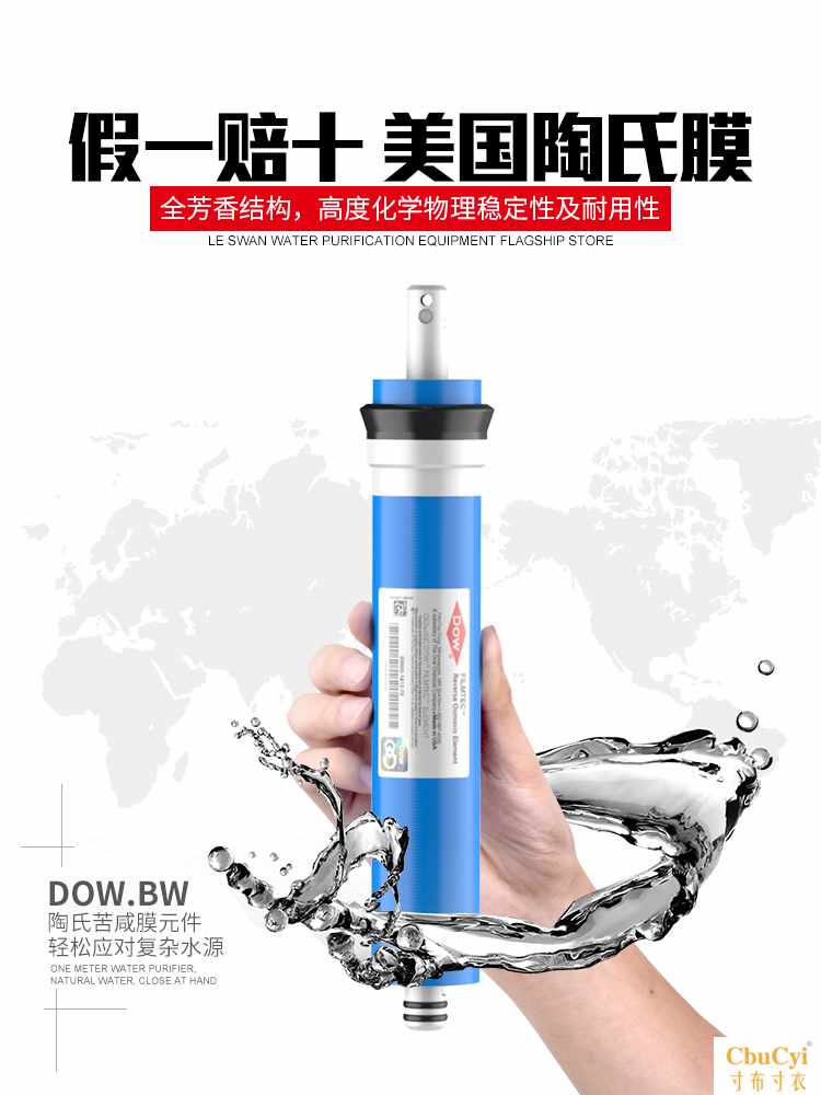 原装美国陶氏RO膜50G75G100G反渗透直饮水机纯水机家|msdalam kategori peralatan dapur, penulen air - dari Buy2taobao.com untuk memberikan perkhidmatan ejen Taobao profesional membeli