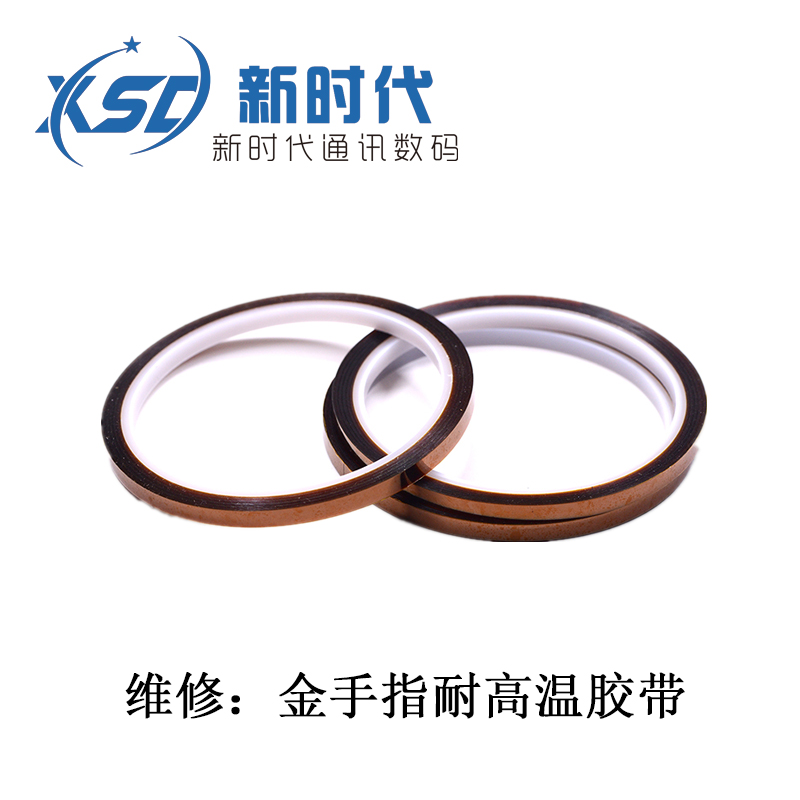 耐高温胶带胶布 金手指高温 茶色耐高温胶带绝缘胶纸维修隔热胶在类目 五金/工具, 手动工具, 其他手动工具, 绝缘布中 - 来自Buy2taobao.com提供专业的淘宝代购服务