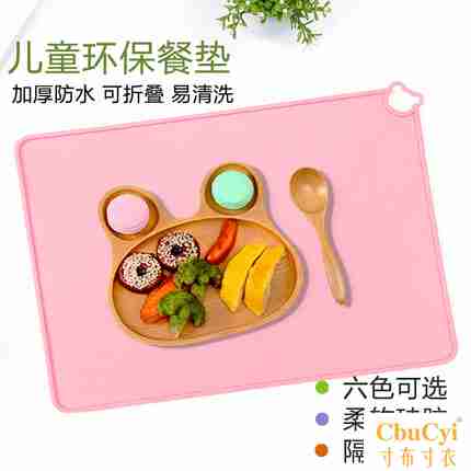 小学生硅胶餐垫 杯垫隔热垫防烫 可折叠防滑碗垫儿童防水便携餐垫在类目 电子词典/电纸书/文化用品, 其它文化用品中 - 来自Buy2taobao.com提供专业的淘宝代购服务