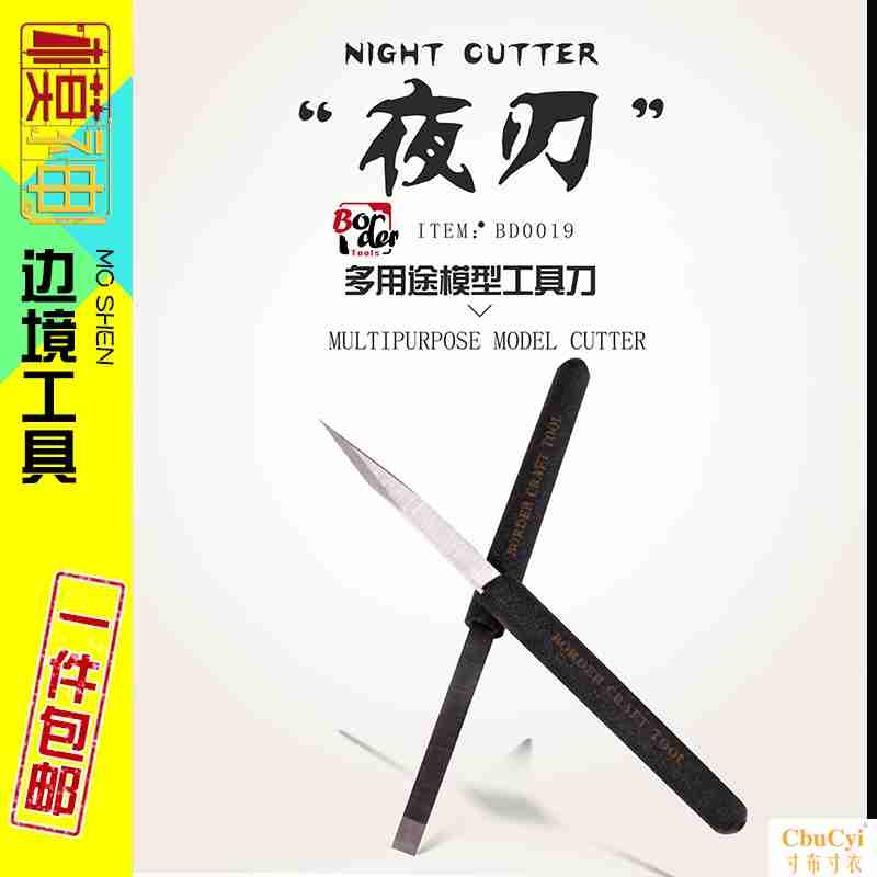 边境模型制作工具开件器打磨器推刀刻线刀刮削刀扩孔器多用途刀具|ruв категории плесень играть/Аниме/вокруг/cos/настольные игры, модели производства инструментов/аксессуаров расходных материалов - от Buy2taobao.com для оказания профессиональной услуги покупки агента Taobao