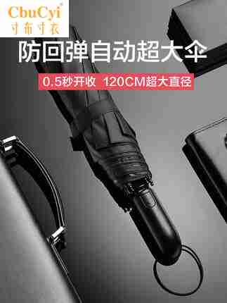 Germany Super large Outsize fully automatic Umbrella fold man rain or shine Dual use Three Double reinforce Windbreakin the Home Daily , Umbrella/Rain gear/Rain/Moistureproof , Umbrella category - from Buy2taobao.com to provide professional Taobao agent buy service