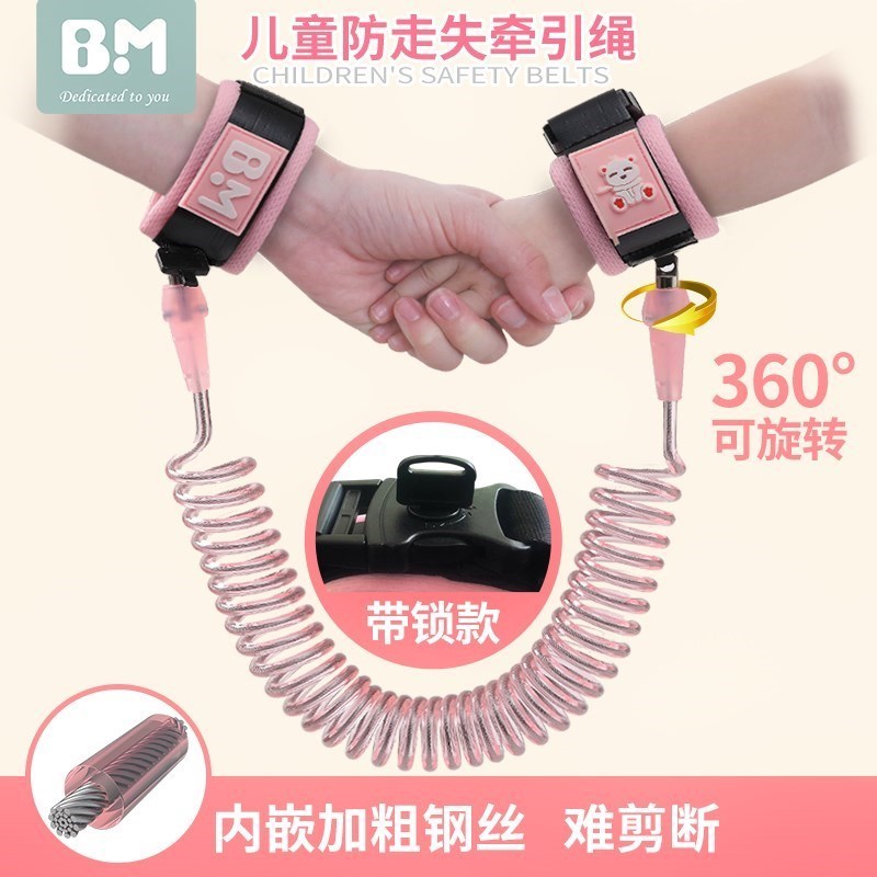 手绳防走丢带宝宝牵引绳小孩子绳子成人牵绳娃娃丢失小孩超长神器在类目 居家布艺, 缝纫DIY材料、工具及成品, 缝纫DIY配件/辅料/配饰, 绳子中 - 来自Buy2taobao.com提供专业的淘宝代购服务