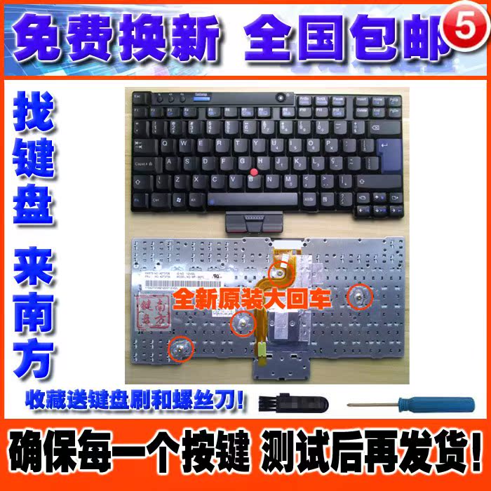 联想ThinkPad IBM X200 X201S X200S X201 X201I X200T X201T键盘|ruв категории компьютерное оборудование/дисплей/Компьютерная периферия, клавиатура - от Buy2taobao.com для оказания профессиональной услуги покупки агента Taobao