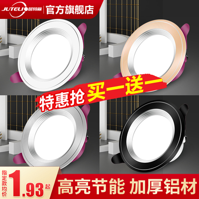 led筒灯3w超薄嵌入式5w射灯家用客厅吊顶天花板过道孔灯洞灯桶灯