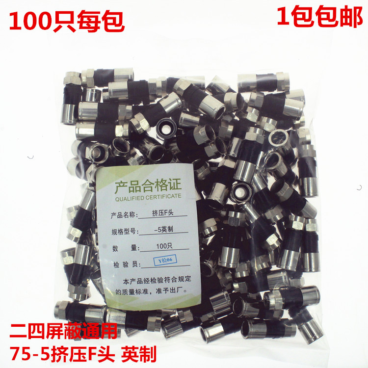 Promotional Gifts 75-5 F extrusion head Metric system F head Joint 75-5 Cable lines 24 Shielding universalin the 3C Digital Accessories, Home Appliances Audio Accessories , F head category - from Buy2taobao.com to provide professional Taobao agent buy service