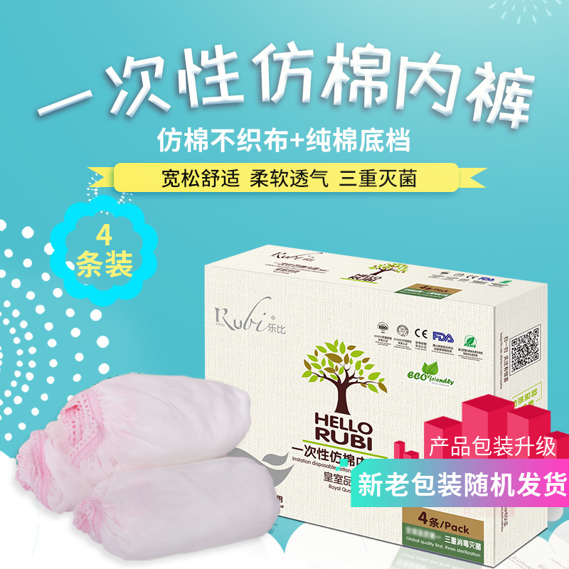 Music than Mummy disposable Imitation cotton Underwear soft pure cotton disinfect postpartum The month multi-function 4in the Maternity/Maternal supplies/Nutrition , Nursing bra/Briefs/Check-pants , Briefs category - from Buy2taobao.com to provide professional Taobao agent buy service