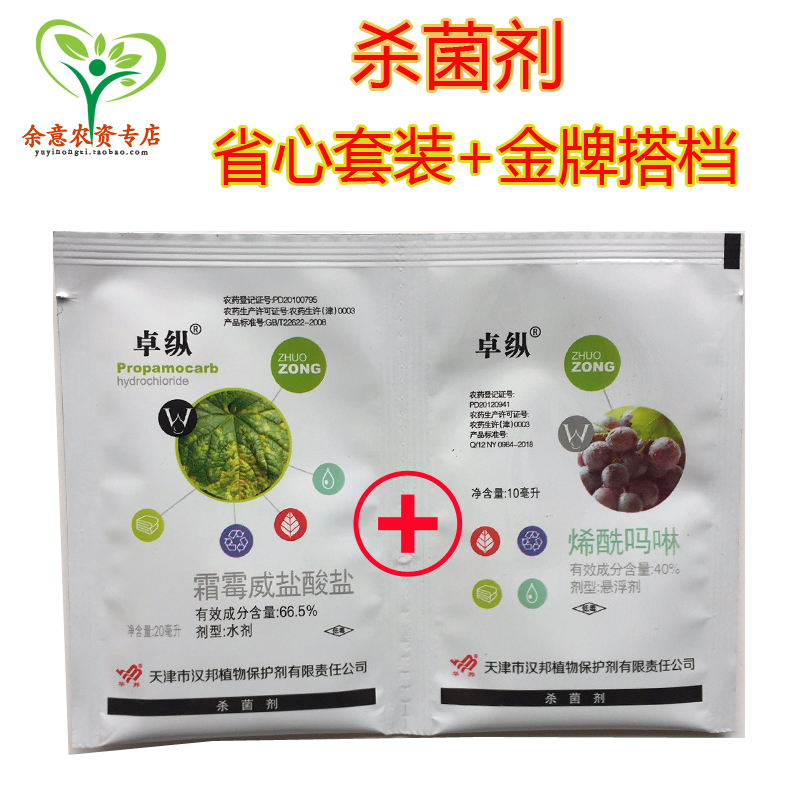 Fungi Spray Fruit tree sterilization bactericide means of agricultural production product Pesticide grape currency bactericide Fruit tree sterilizationin the Agricultural goods , Pesticide , Antiseptic category - from Buy2taobao.com to provide professional Taobao agent buy service