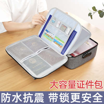 家用证件文件收纳包便携多层大容量家庭收纳盒户口簿旅行证件包