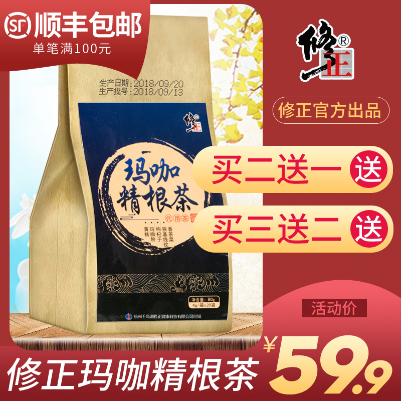 修正 玛咖枸杞茶黄精香茶精根五宝茶菜代用茶精力茶组合袋泡茶|ruв категории чай, эрзац/цветы/фрукты/переработки чая, эрзац/цветочный чай - от Buy2taobao.com для оказания профессиональной услуги покупки агента Taobao