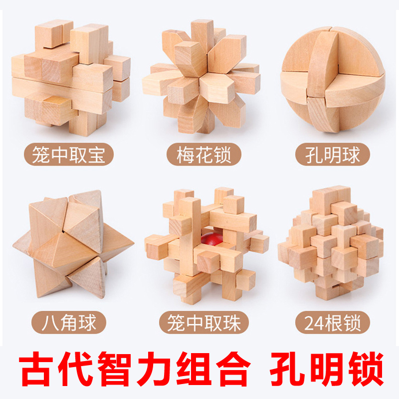 孔明鎖魯班鎖套裝禮品盒裝3-6-10歲以上智力開發積木拼裝益智玩具在類目 玩具/童車/益智/積木/模型, 解鎖/迷宮/魔方/智力玩具, 解鎖/解環玩具中 - 來自Buy2taobao.com提供專業的淘寶代購服務