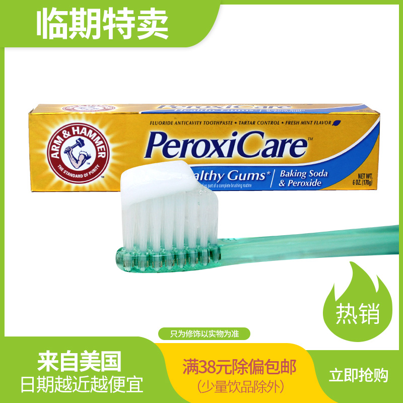 临期价 美国进口 艾禾美卓效洁净牙膏170g 19年12月份到在类目 洗护清洁剂/卫生巾/纸/香薰, 洗发沐浴/个人清洁, 口腔护理, 牙膏中 - 来自Buy2taobao.com提供专业的淘宝代购服务