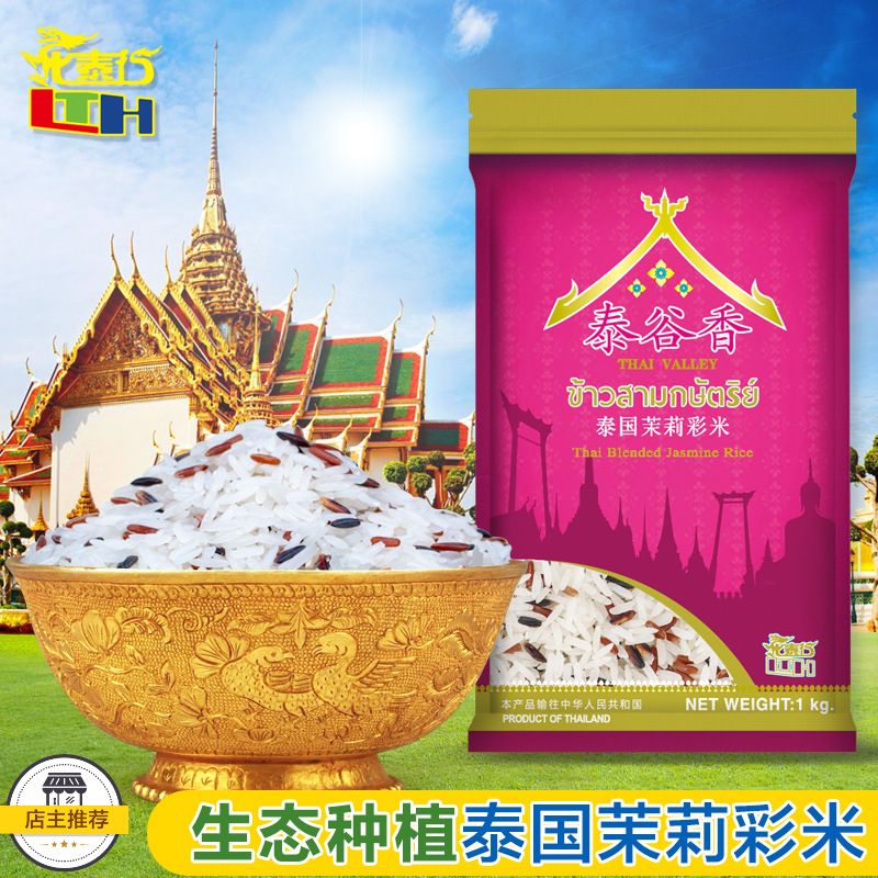 泰谷香泰国原装进口茉莉香米 彩米新大米2斤真空1kg家用在类目 粮油米面/南北干货/调味品, 米/面粉/杂粮, 米类, 大米中 - 来自Buy2taobao.com提供专业的淘宝代购服务