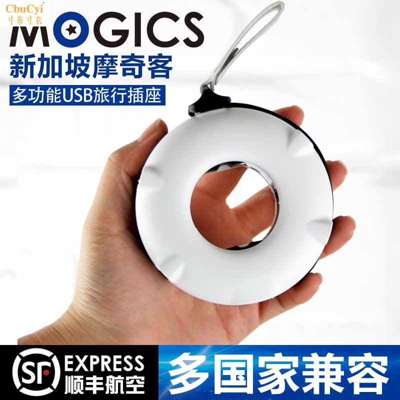 mogics甜甜圈插线板日本泰国旅行插座国际万能 转换插头全在类目 电子/电工, 接线板/插头, 接线板中 - 来自Buy2taobao.com提供专业的淘宝代购服务