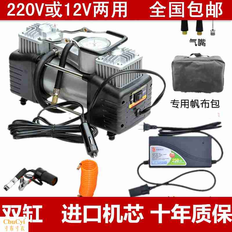 家用充气泵汽车用小型220V轿车冲气机12V电动迷你两用车载打气泵在类目 汽车/用品/配件/改装, 汽车影音/车用电子/电器, 车用电子/电器, 车载充气泵中 - 来自Buy2taobao.com提供专业的淘宝代购服务