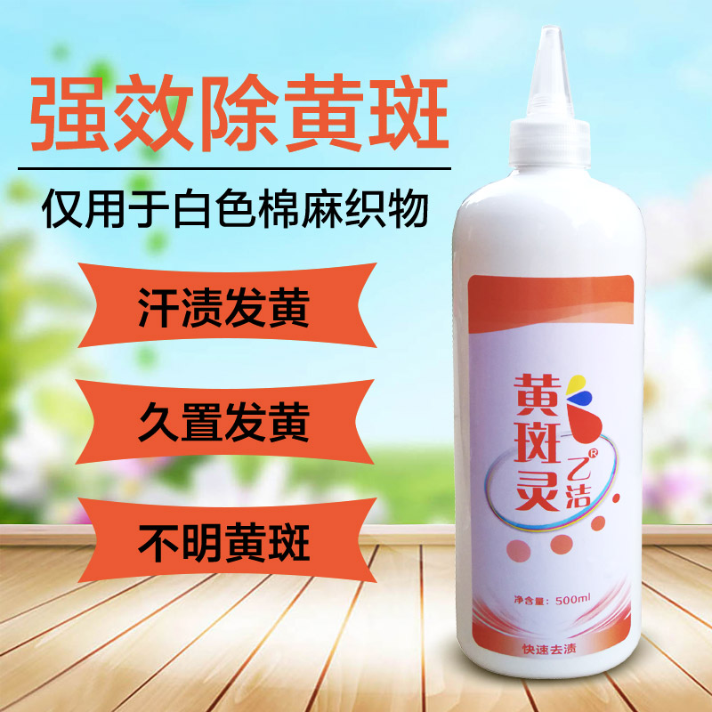 clothes Macular Macular Perspiration Grease Laundry Special products Clothing Unknown Macular Dry cleanerin the Care cleaners/Sanitary napkins/Paper/Aromatherapy , Laundry detergent/Care agent , PCE category - from Buy2taobao.com to provide professional Taobao agent buy service