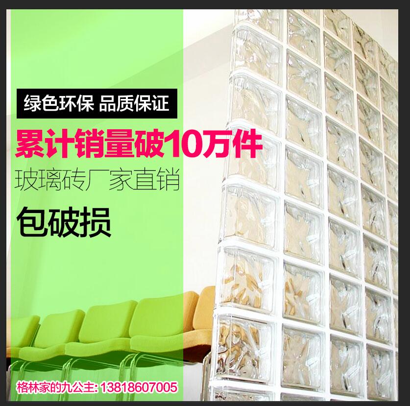 云雾纹玻璃砖隔断墙|上海玻璃砖墙透明卫生间电视背景墙包破损在类目 基础建材, 玻璃, 玻璃砖中 - 来自Buy2taobao.com提供专业的淘宝代购服务