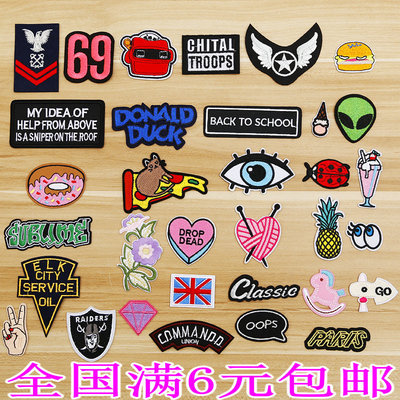 衣服修补装饰补丁贴牛仔衣裤子卡通布贴时尚徽章带背胶可烫熨贴花
