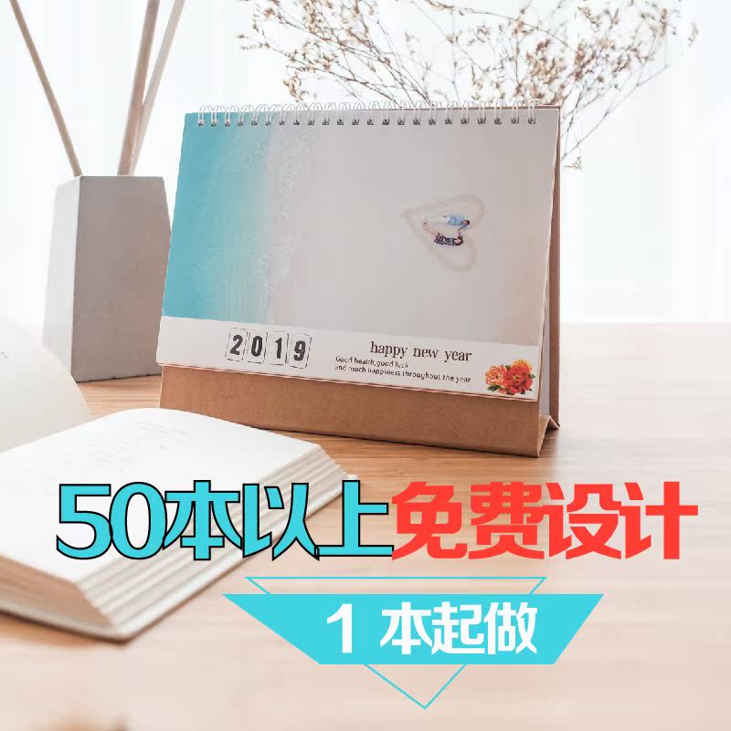2019年台历创意个性定制diy企业商务广告猪年台历制作设计印刷|ruв категории персональные настройки/разработка услуг/DIY, ежедневно/украшения на заказ, индивидуальность настольный календарь/календарь, настольный календарь - от Buy2taobao.com для оказания профессиональной услуги покупки агента Taobao