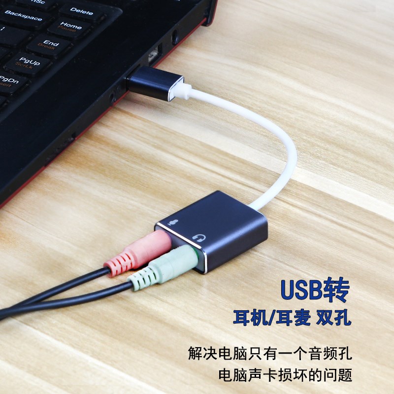 听歌x音箱plus苹果音响线台式机小米mm机顶盒转换usb接口电脑耳机在类目 影音电器, 耳机/耳麦中 - 来自Buy2taobao.com提供专业的淘宝代购服务