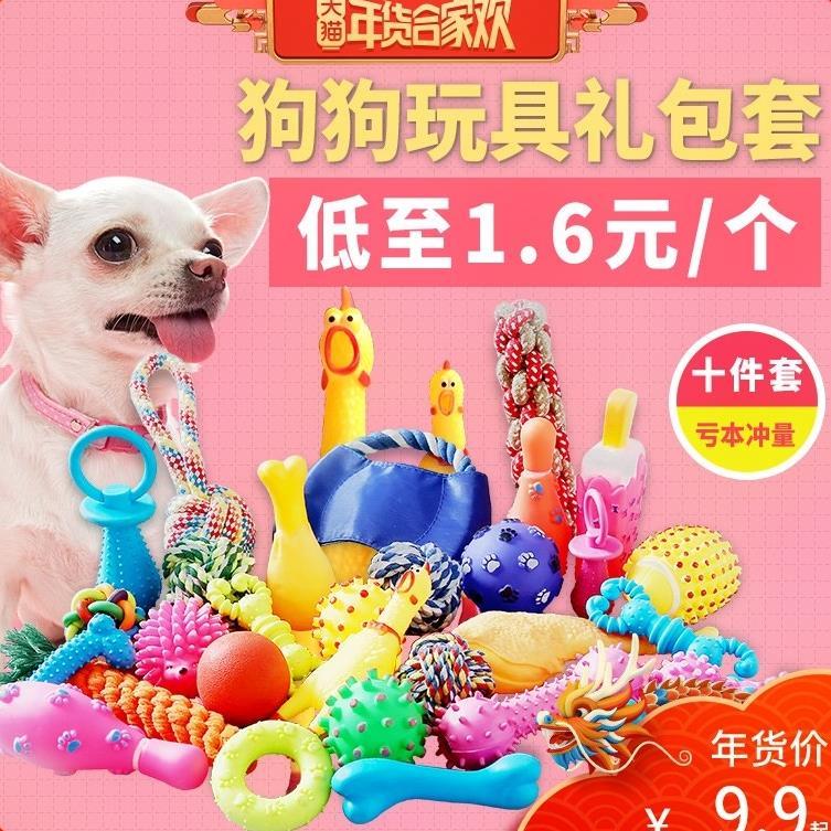 Dog toys Rubber ball Pets Sleep The bed Supplies Teddy Shiba Inu Molar Puppies Gouziin the Pet/Pet food and supplies , Cat/Dog Toys , Sound toys category - from Buy2taobao.com to provide professional Taobao agent buy service