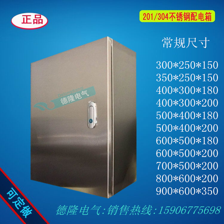 户内室内不锈钢配电箱家用弱电箱控制箱电控柜箱400*300*200|ruв категории электронный/электрик, электропроводка коробка, мощный электрический проводка коробка - от Buy2taobao.com для оказания профессиональной услуги покупки агента Taobao