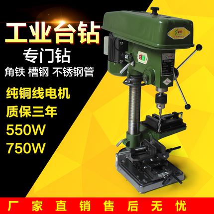 创强台钻16MM20MM不锈钢槽钢台式钻床工业级大功率550W750W小铣床|msdalam kategori perkakasan/alat, Alat-alat kuasa, gerudi - dari Buy2taobao.com untuk memberikan perkhidmatan ejen Taobao profesional membeli