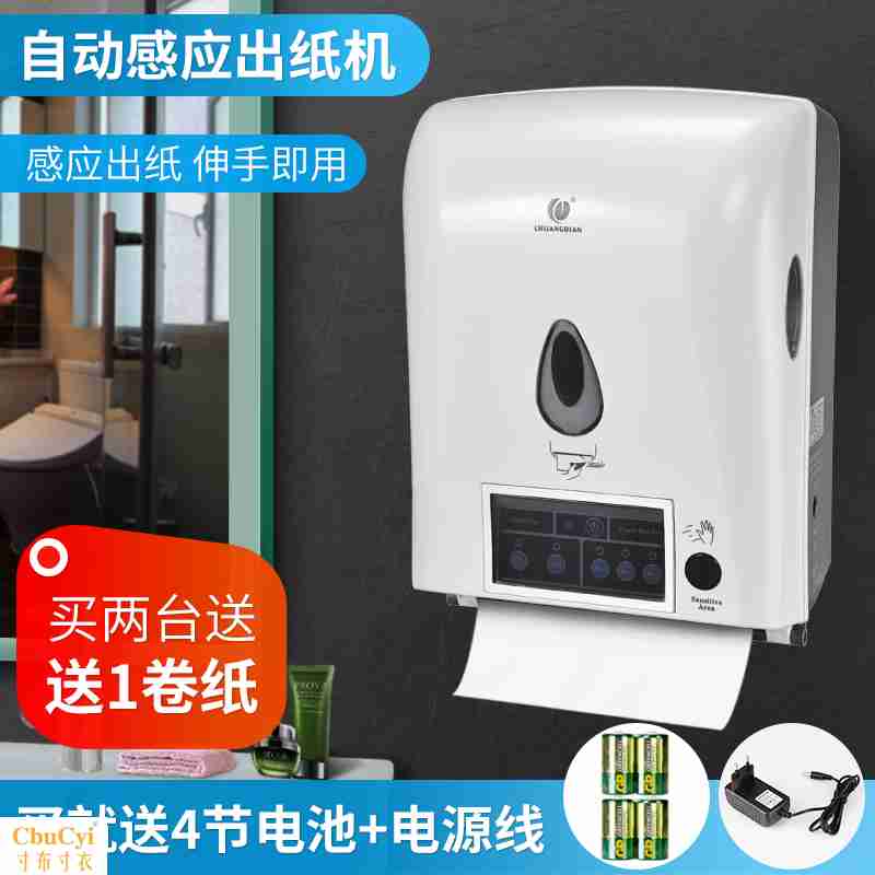 创点酒店感应出纸机卷筒式自动出纸器 全自动感应纸巾盒卫生间擦|msdalam kategori keluarga memasang ibu, kelengkapan peribadi, bilik mandi perkakasan/loket, rewinder/pemegang tuala kertas - dari Buy2taobao.com untuk memberikan perkhidmatan ejen Taobao profesional membeli