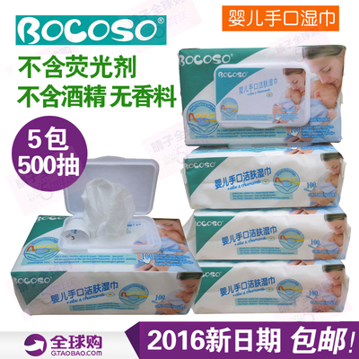 【天天特价】邦可士BOCOSO婴儿手口湿巾100抽5包装带盖宝宝湿纸巾